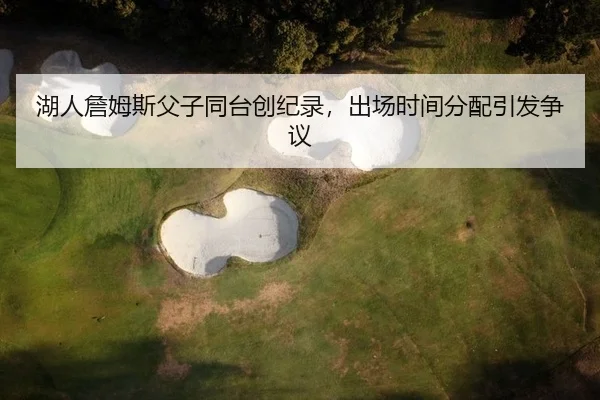 hu-ren-zhan-mu-si-fu-zi-tong-tai-chuang-ji-lu-chu-chang-shi-jian-fen-pei-yin-fa-zheng-yi-2-181.jpg